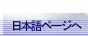 Japanese Page