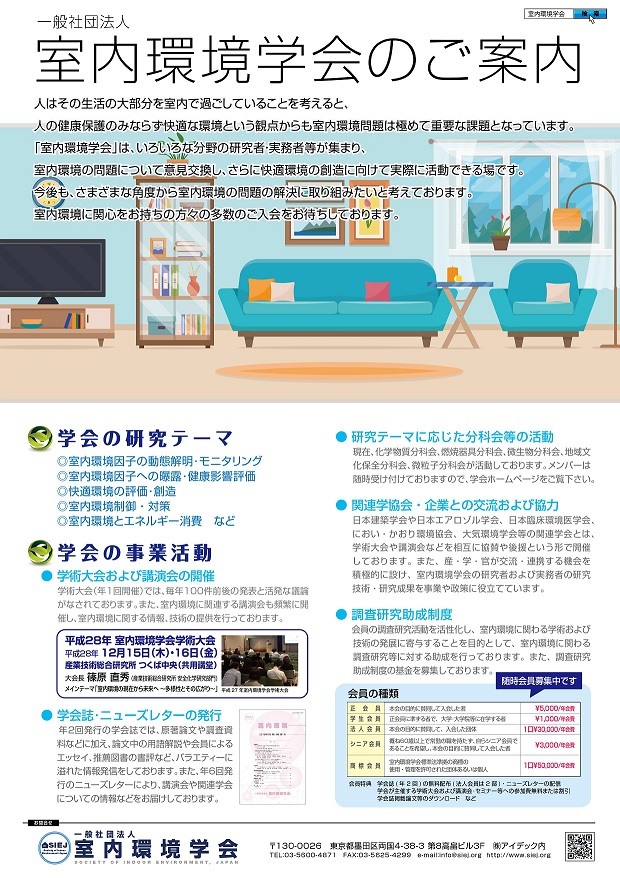 チラシ2016