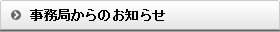 終了したイベント